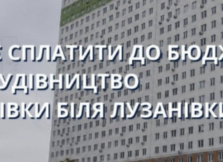 В Одессе застройщика высотки возле Лузановки через суд заставили отдать городу почти 8 миллионов