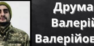 Одесщина чтит память погибшего под Северодонецком военного Валерия Друмы