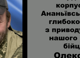 Подтвердилась гибель Защитника Александра Плешки, которого ждали дома в Одесской области