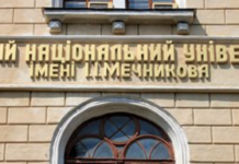 Кардинальные изменения в Одесском университете Мечникова: что будет с журфаком и историками после реорганизации