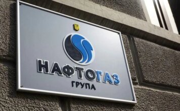 Нафтогаз реструктурировал еврооблигации на 1,2 млрд евро