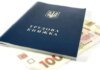 Уровень безработицы в Украине: условия выплат и как получить помощь