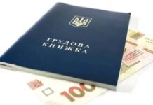 Уровень безработицы в Украине: условия выплат и как получить помощь
