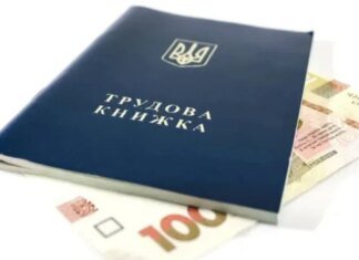 Уровень безработицы в Украине: условия выплат и как получить помощь