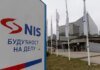 США отложили санкции против сербской нефтяной компании NIS, контрольный пакет которой принадлежит РФ