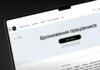 Пересмотр критериев бронирования касается около 20% предприятий — Минэкономики
