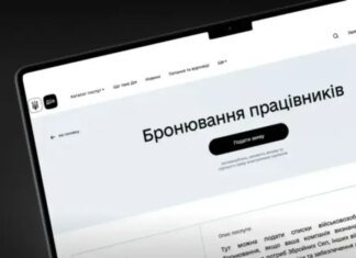Пересмотр критериев бронирования касается около 20% предприятий — Минэкономики