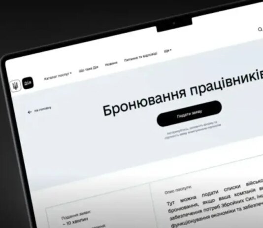 Пересмотр критериев бронирования касается около 20% предприятий — Минэкономики