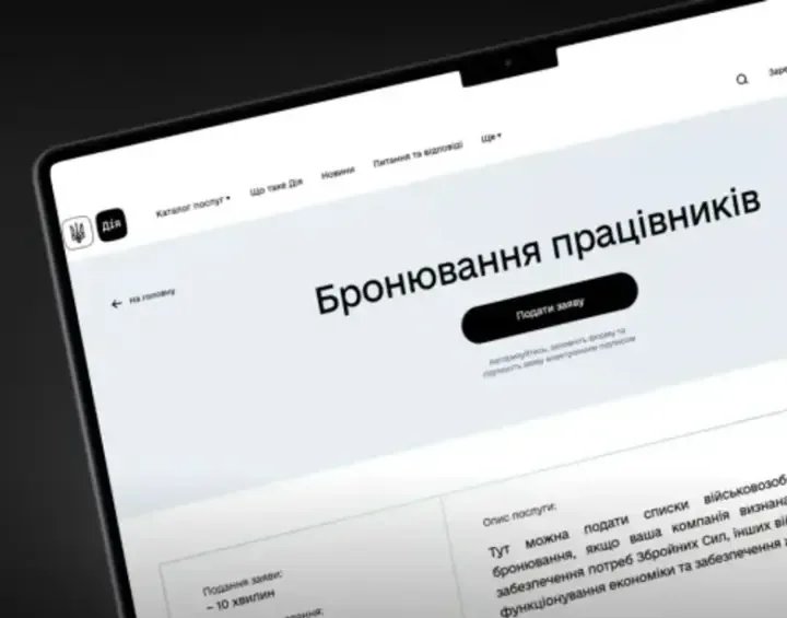 Пересмотр критериев бронирования касается около 20% предприятий — Минэкономики