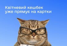 В Украине начинают выплаты "Национального кешбэка", их получат более 5 миллионов человек