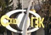 На ВостГОК, который занимается ураном, хотят нарастить производство, дают финансирование