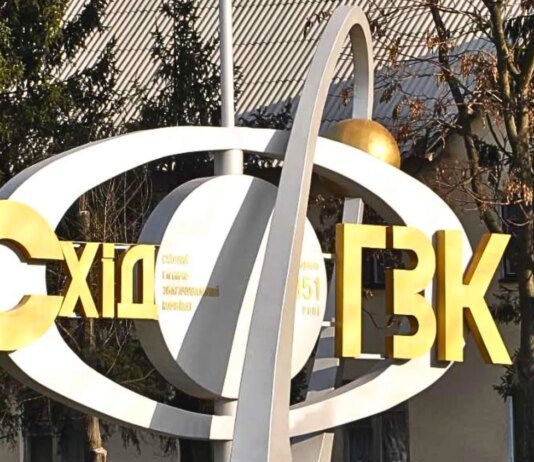 На ВостГОК, который занимается ураном, хотят нарастить производство, дают финансирование