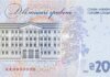 НБУ после замечаний изменит надпись номинала на банкноте 2000 гривен со Стусом