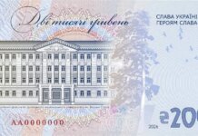НБУ после замечаний изменит надпись номинала на банкноте 2000 гривен со Стусом