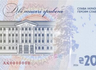 НБУ после замечаний изменит надпись номинала на банкноте 2000 гривен со Стусом