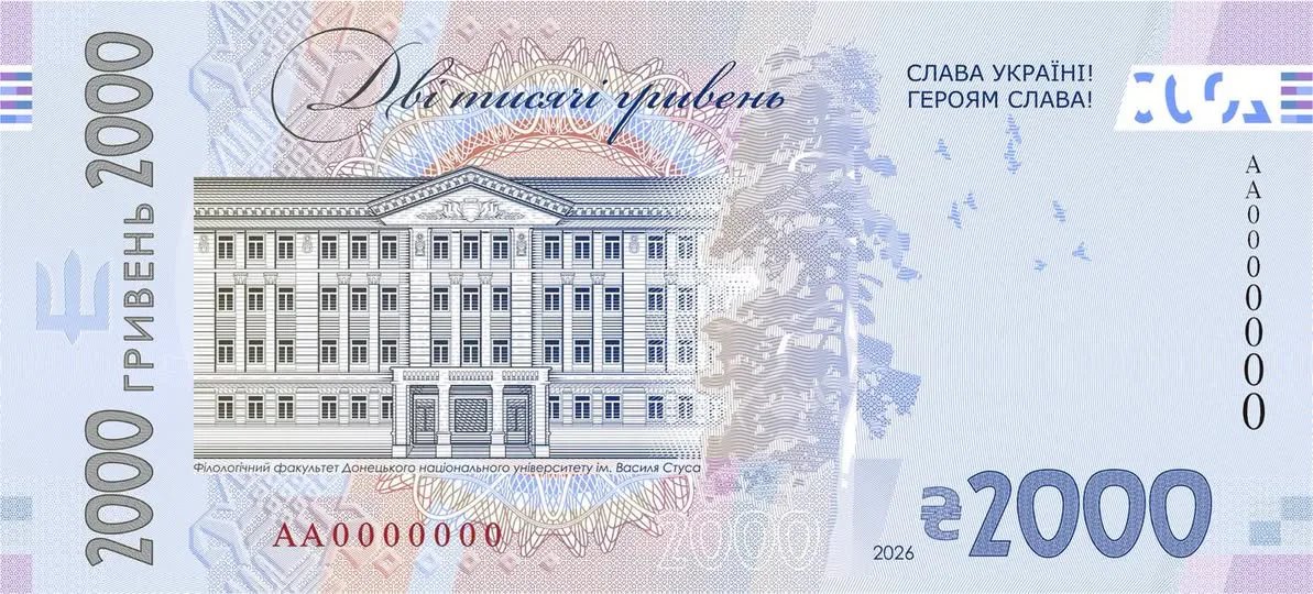 НБУ после замечаний изменит надпись номинала на банкноте 2000 гривен со Стусом