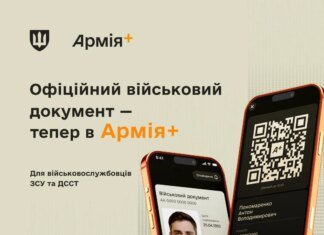 В приложении "Армия+" появился официальный военно-учетный документ