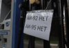 Цены на бензин в россии выросли на 20% за год, дефицит топлива достигает 35% — разведка