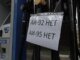 Цены на бензин в россии выросли на 20% за год, дефицит топлива достигает 35% — разведка