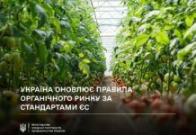 Президент подписал закон об обновлении правил органического производства по стандартам ЕС