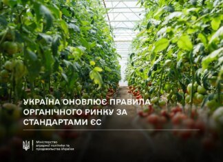 Президент подписал закон об обновлении правил органического производства по стандартам ЕС