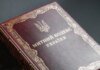 Правительство повторно одобрило новый Таможенный кодекс и передало его в Раду