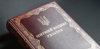 Правительство повторно одобрило новый Таможенный кодекс и передало его в Раду