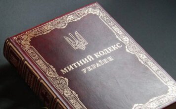 Правительство повторно одобрило новый Таможенный кодекс и передало его в Раду
