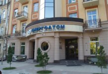 Кабмин обновил устав "Энергоатома" для перезагрузки управления компанией