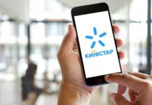 АМКУ оштрафовал Киевстар на 17,5 млн гривен за ложь в рекламе скорости интернета