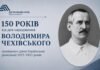 Уникальный документ о главе правительства УНР: рассекретивший Одесский архив