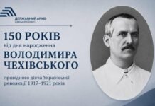 Уникальный документ о главе правительства УНР: рассекретивший Одесский архив