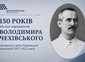 Уникальный документ о главе правительства УНР: рассекретивший Одесский архив