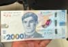 Новые 2000 гривен уже на подходе: что увидят одесситы на необычной купюре