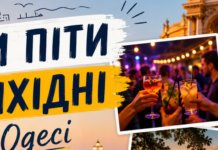 Стендап-шоу, гаивка и прочее: куда пойти в выходные в Одессе