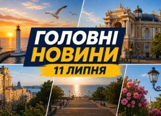 Главное за 11 июля: обзор новостей дня