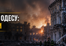 Взрывы в Одессе: российская атака повредила инфраструктуру, ранены