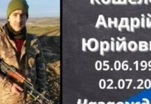 Три года без Андрея Кошелева: в Одесской области почтили память молодого защитника
