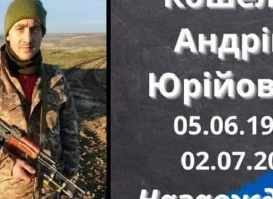 Три года без Андрея Кошелева: в Одесской области почтили память молодого защитника