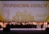 Гордость Одессы: 836 выпускников закончили школу с отличием