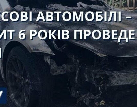 Топил Tesla за деньги: в Одессе вынесли приговор серийному поджигателю авто