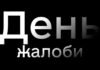 16 июля в Одессе объявили Днем траура по погибшим из-за российского удара