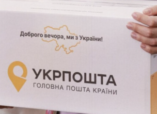 Отправлять посылки станет дешевле: Укрпочта сменила тарифы для жителей сел Одесщины