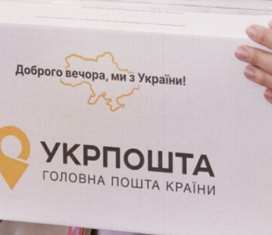 Отправлять посылки станет дешевле: Укрпочта сменила тарифы для жителей сел Одесщины