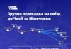Из Одессы в Германию без лишних пересадок: что изменится для пассажиров с 1 августа