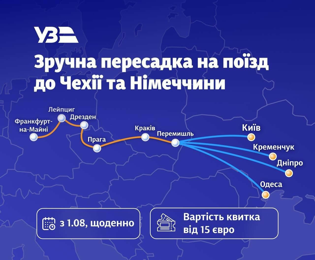 Из Одессы в Германию без лишних пересадок: что изменится для пассажиров с 1 августа