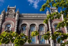 НБУ повысил учетную ставку до 15,5% на фоне прогноза ускорения инфляции