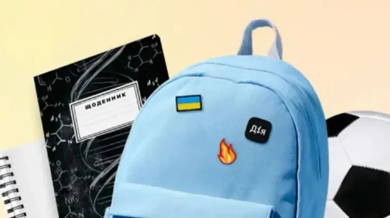 "Школьный набор" еще не запустили в "Дії": когда можно будет оформить выплату на первоклассника