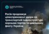 Мининфраструктуры: под атакой рф снова гражданские суда и транспортная инфраструктура Одесской области, уже 10 пострадавших