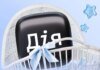 Можно получать до 12 тысяч гривен ежемесячно: в "Дії" запускают новые выплаты на детей